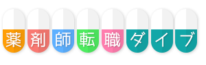 薬剤師転職ダイブ